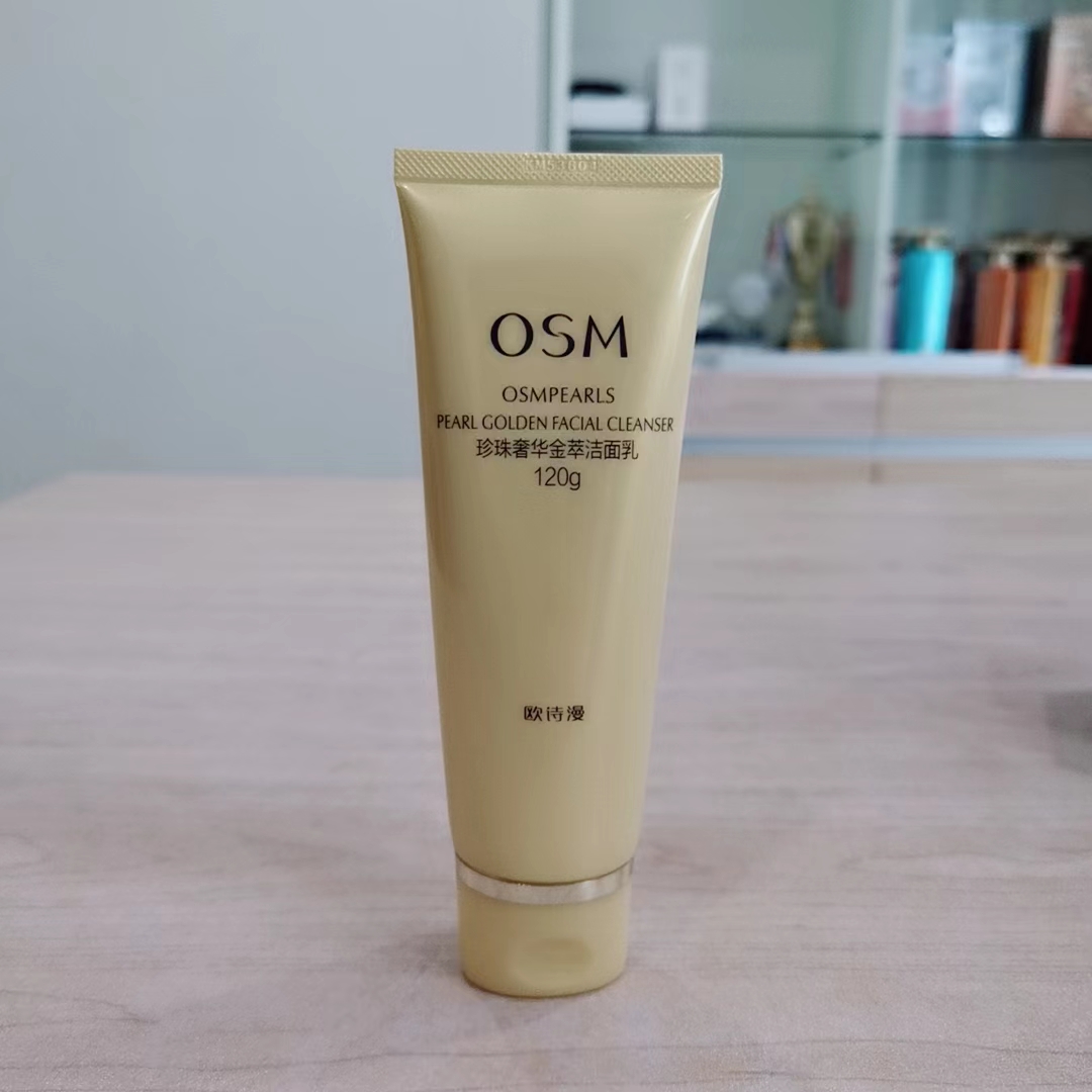 珍珠奢华金萃洁面乳