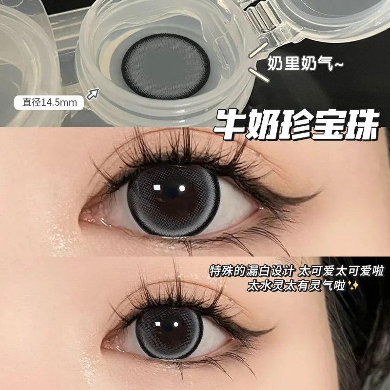 OVOLOOK珍宝珠系列美瞳半年抛纯欲水润学生自然款隐形眼镜大直径