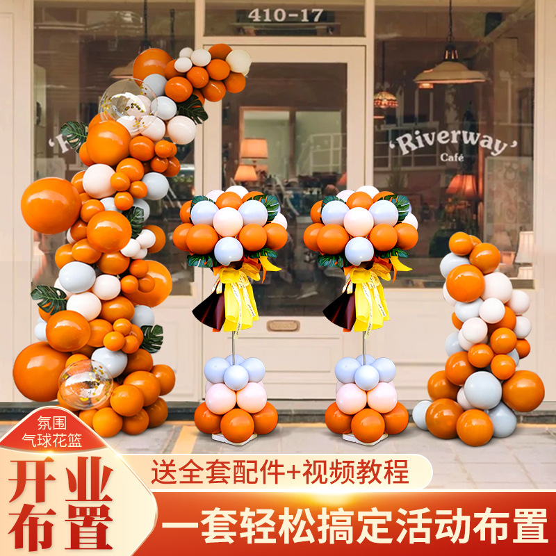 元旦节新年2026开业大吉气氛布置气球拱门装饰场景花篮立柱周年庆
