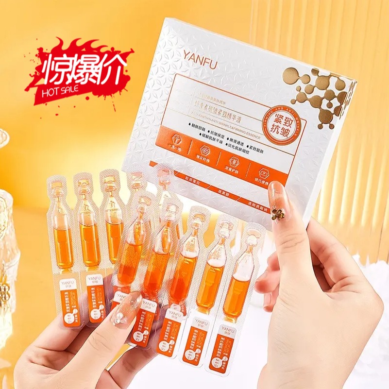 【官方好物】小橘灯虾青素去黄提亮VC次抛精华液备抗氧补水精华液