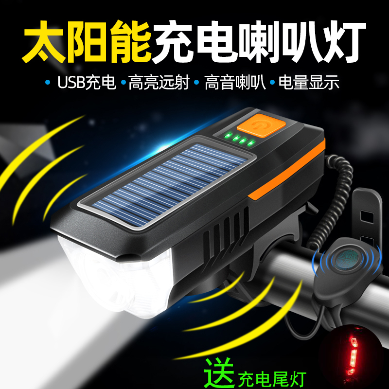 自行车夜骑灯山地车前灯喇叭充电强光手电筒超亮单车灯骑行灯尾灯