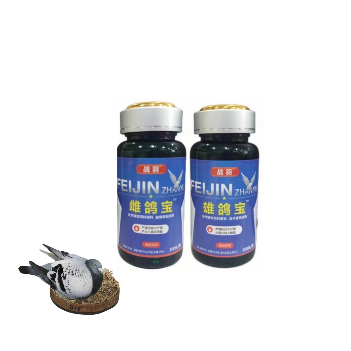 战羽 雌鸽宝 雄鸽宝【200粒/瓶】鸽子赛鸽信鸽用品