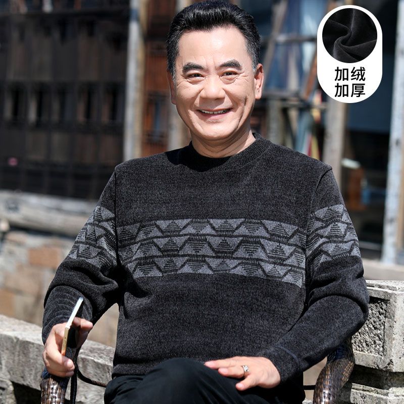 雪尼尔圆领毛衣男中年加绒加厚针织衫爸爸保暖上衣冬季中老年男装