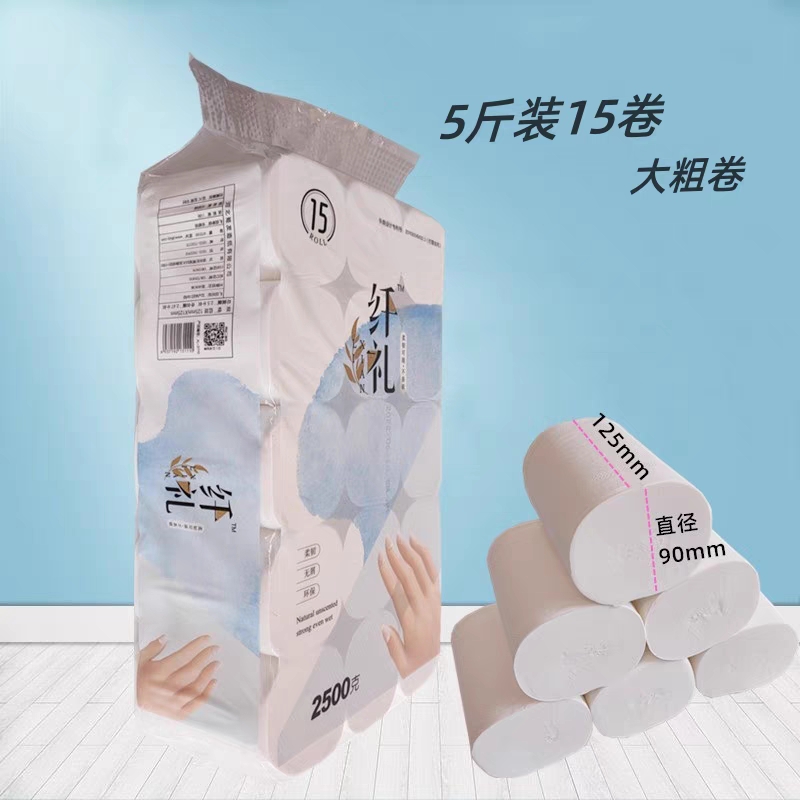 纤礼原生白色木浆卫生纸5斤装大粗卷家用厕纸手纸可湿水家庭装