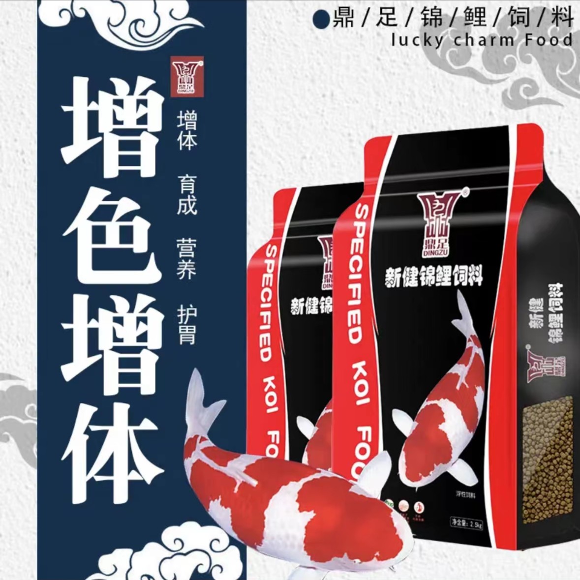 鼎足优质精选锦鲤营养鱼饲料不浑水促吸收颗粒家养池养豚芽料鱼粮