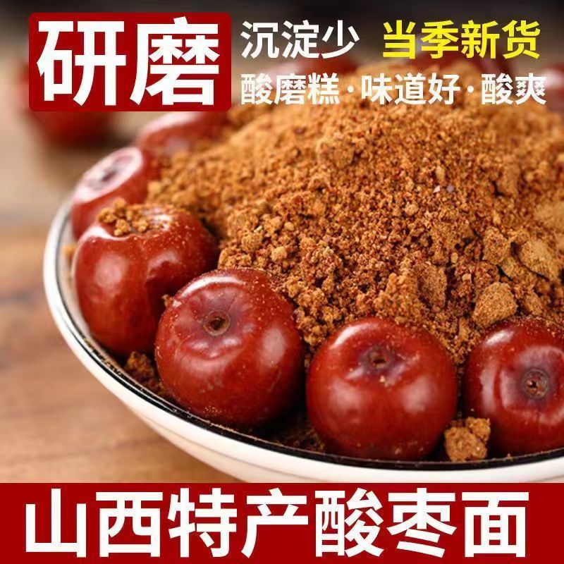 山西酸枣面500克/罐 酸枣粉含炒酸枣仁粉 解馋办公室零食