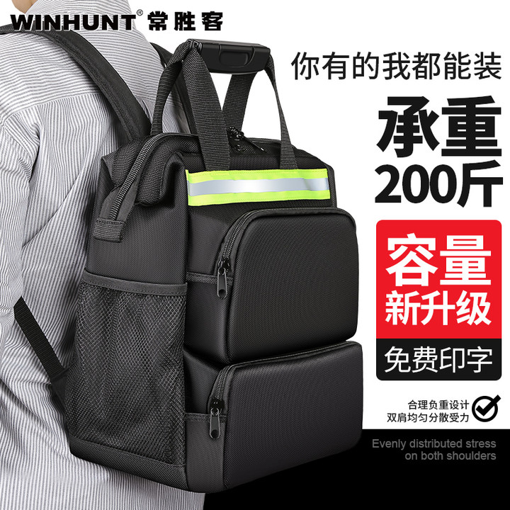 常胜客加深耐用专用耐磨黑色双肩包维修大容量电工蓝色工具背包