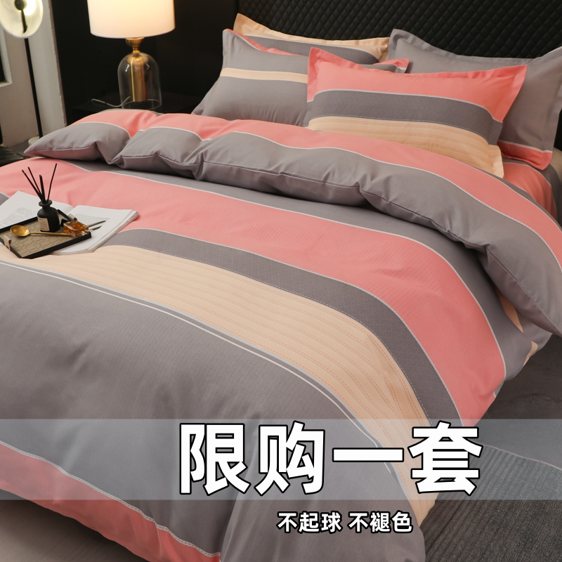 清仓简约斜纹棉四件套床上用品亲肤被套床单双人被罩学生宿舍四季