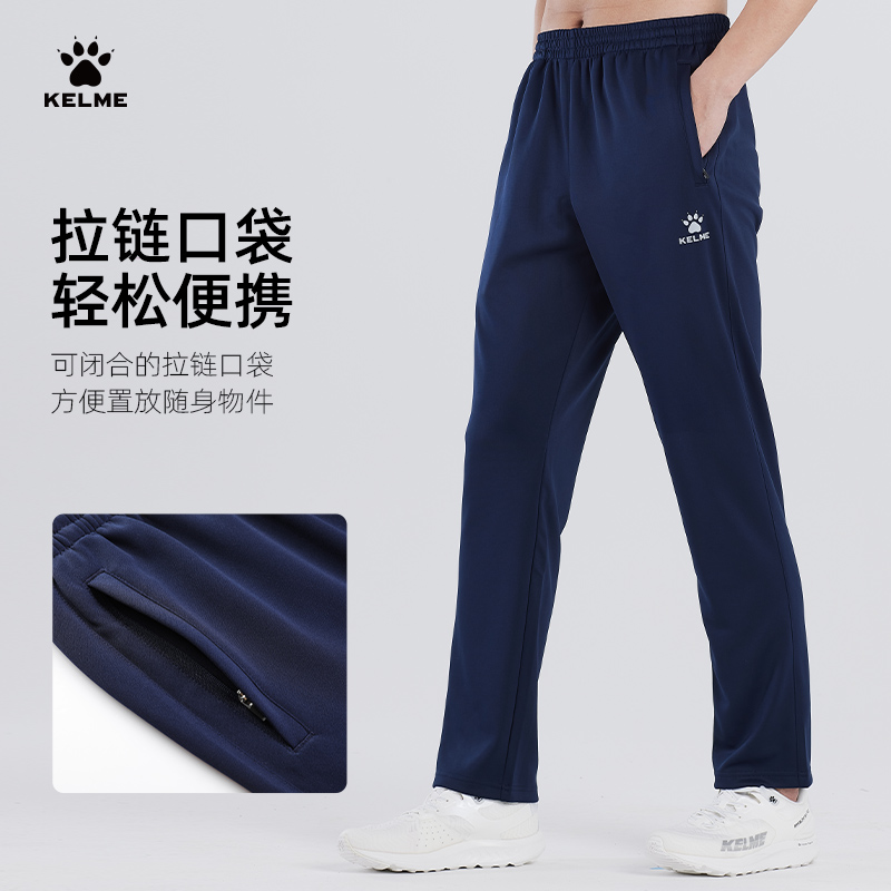 【秋冬运动裤】卡尔美KELME速干健身休闲跑步加绒直筒长裤|潮流新品