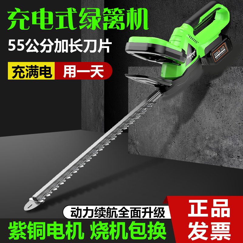 电动绿篱修剪机草坪绿化修剪机充电式电动修枝器专业轻便耐用