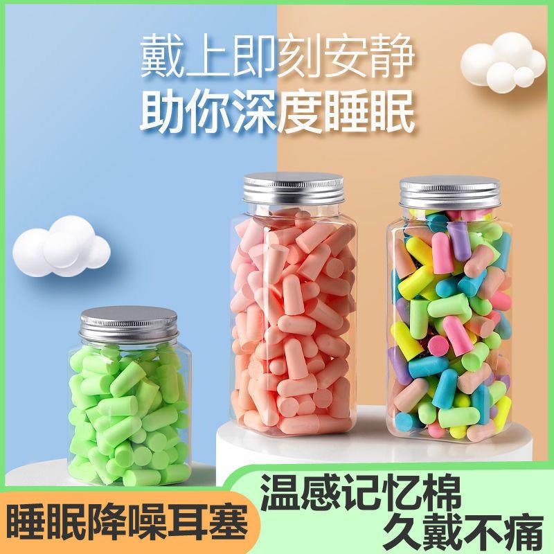 隔音耳塞软车间超静音消音睡眠静音神器宿舍学习防吵柔软防呼噜