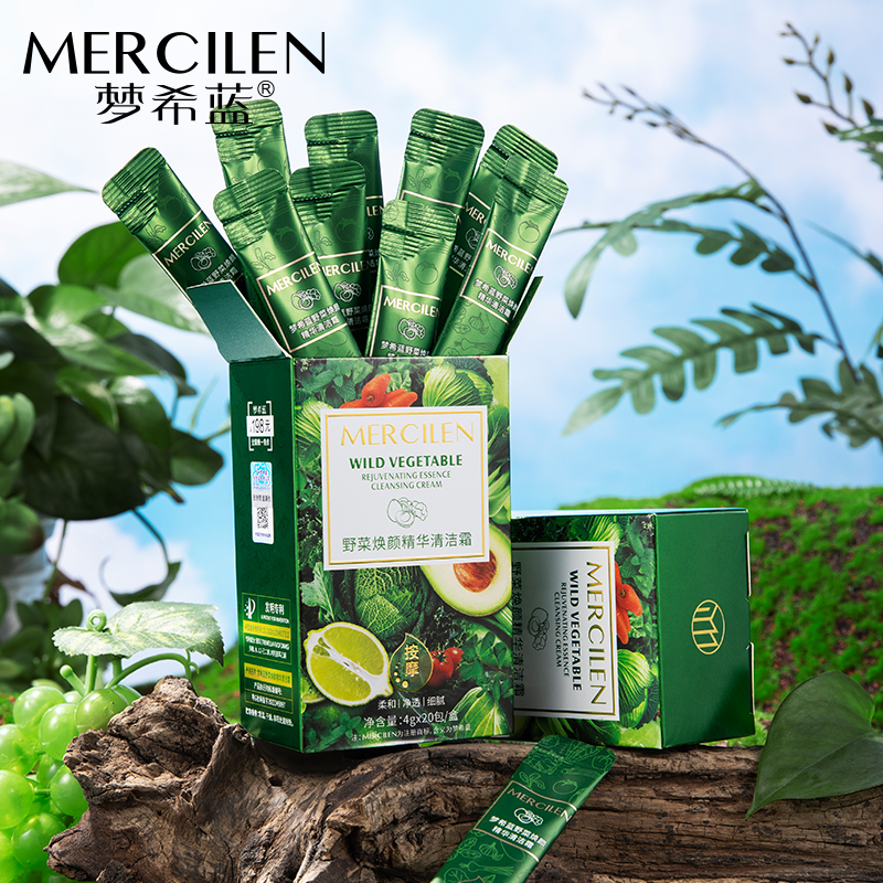 梦希蓝野菜焕颜精华清洁霜20包深层清洁涂抹式面膜保湿清洁泥膜