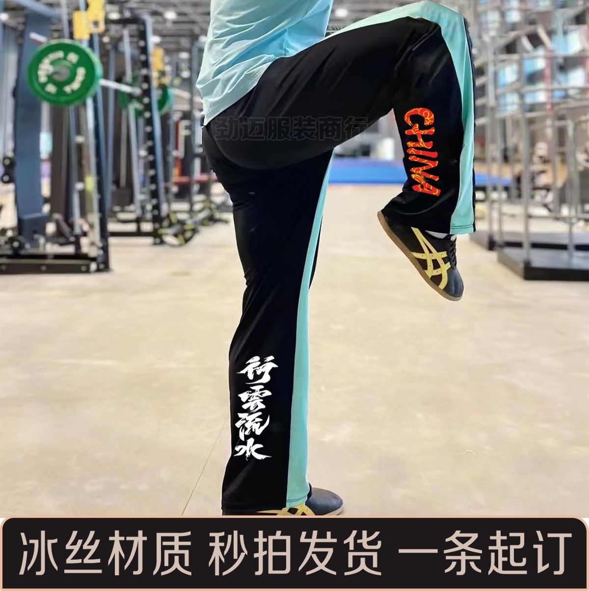 行云流水China体育成人儿童裤冰丝太极运武术裤冰凉武术训练裤