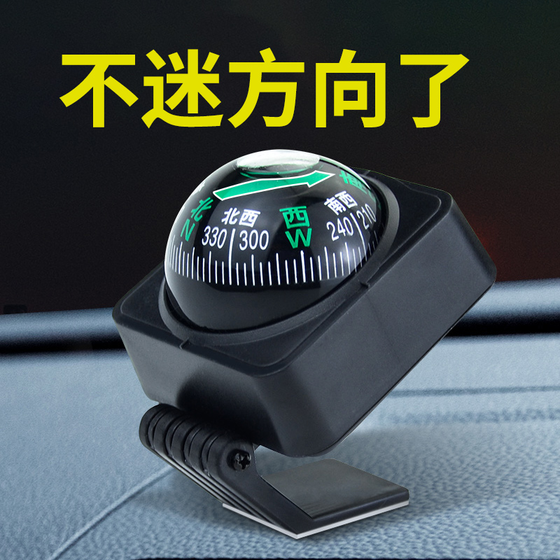 指南球温度计指南二合一温度计车用指南针车载户外备汽车用品