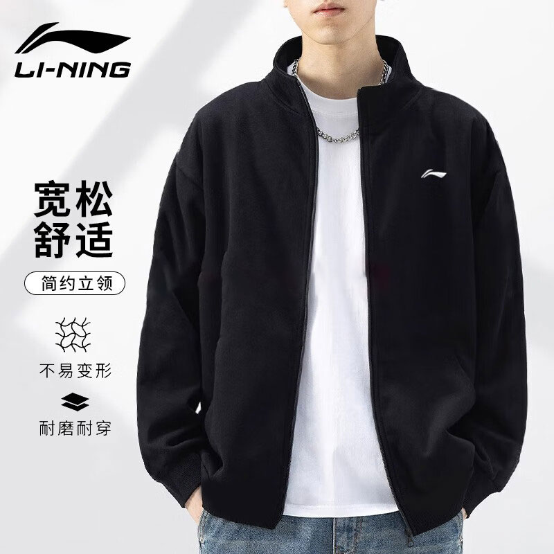 李宁开衫卫衣男款2025春秋季时尚立领宽松百搭潮流运动休闲外套