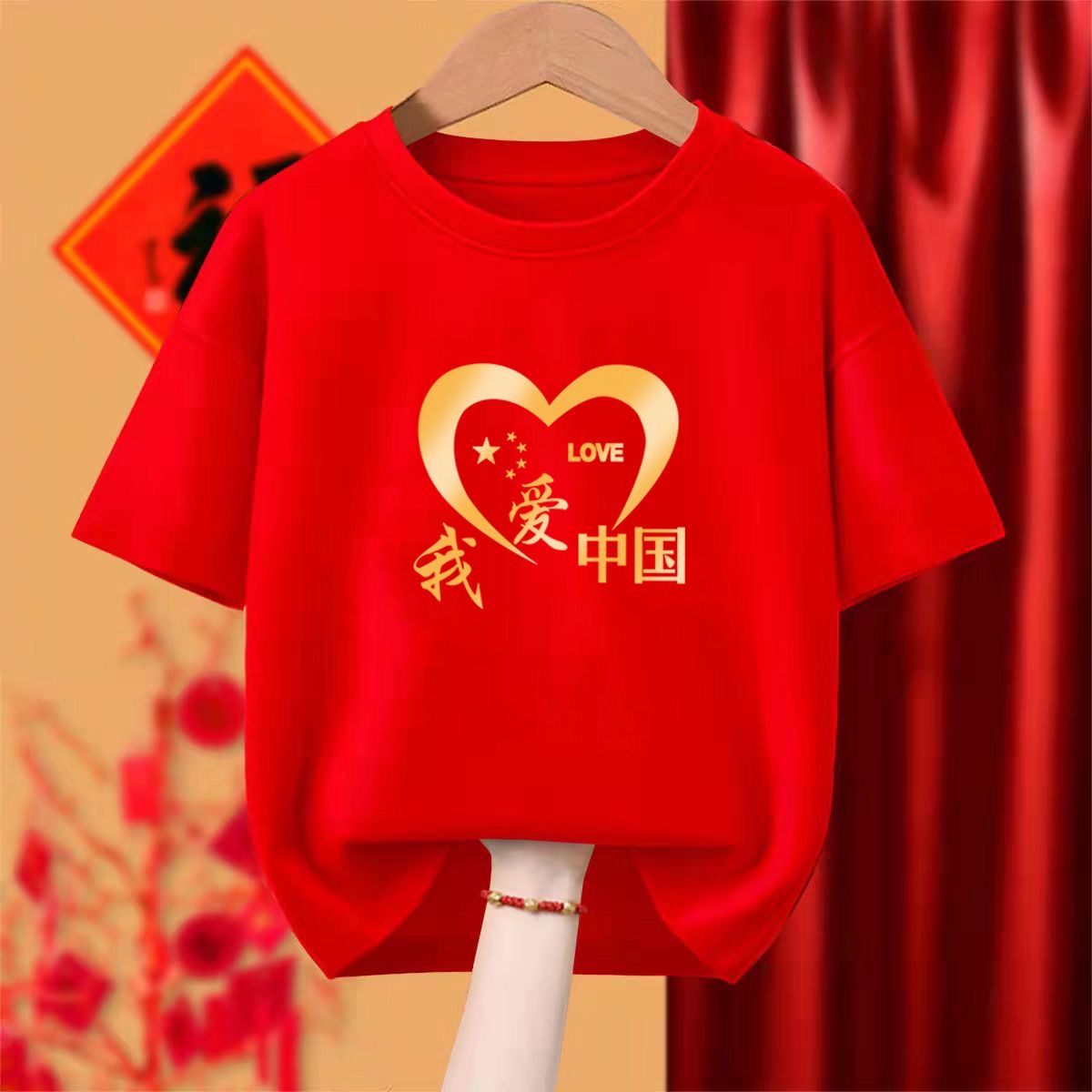 儿童国庆节我爱你中国纯棉男女童短袖T恤圆领宝宝国潮节日喜庆红t