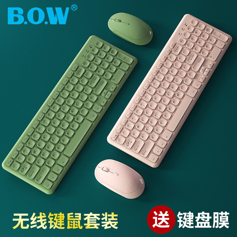 BOW无线键盘鼠标套装薄台式办公静音外接通用电脑打字可爱女生