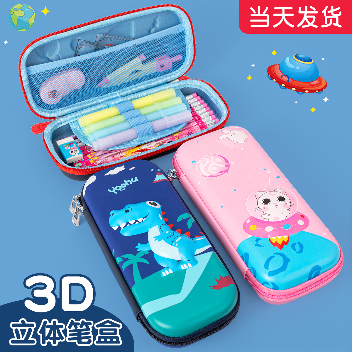 儿童笔袋文具盒铅笔盒小学生男孩女孩一三年级卡通3d可爱2025新款