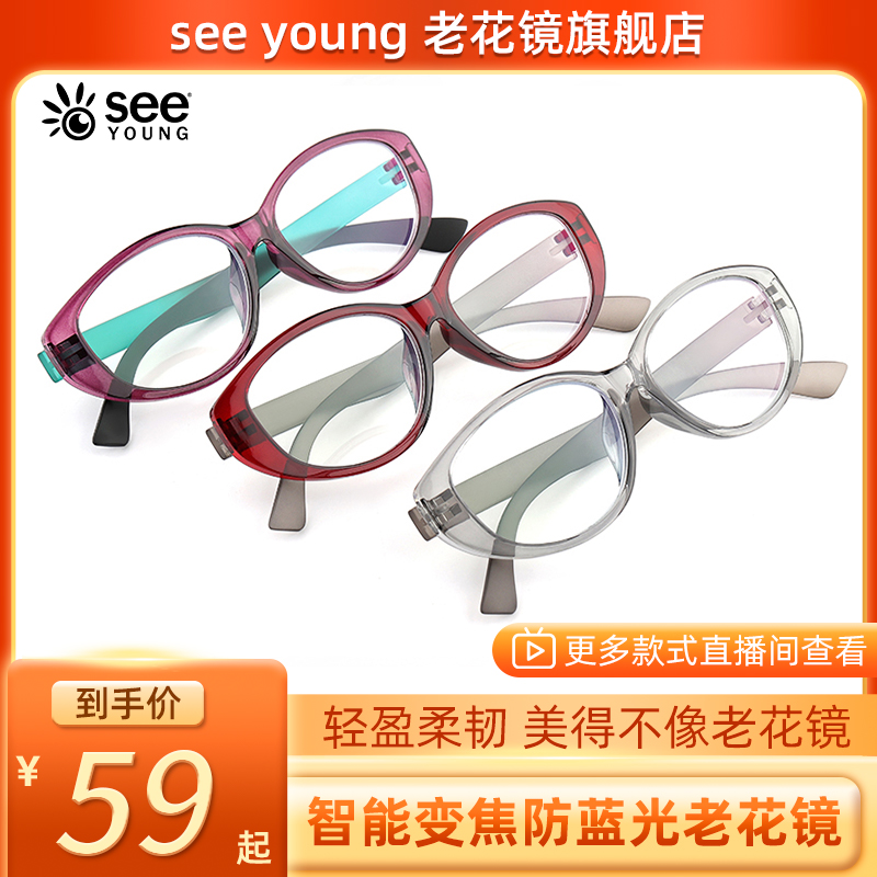 【智能变焦 看远看中看近 】 高档高清防蓝光老花镜中老年保护眼睛