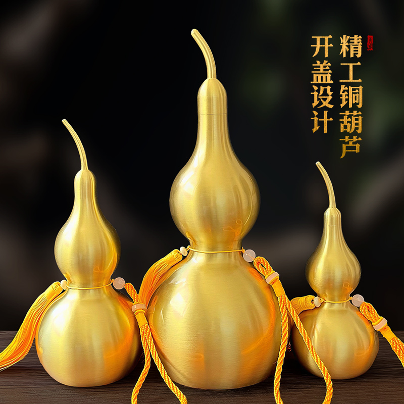 铜葫芦手工家居摆件空心上下开口开盖黄铜葫芦挂饰中式客厅卧室
