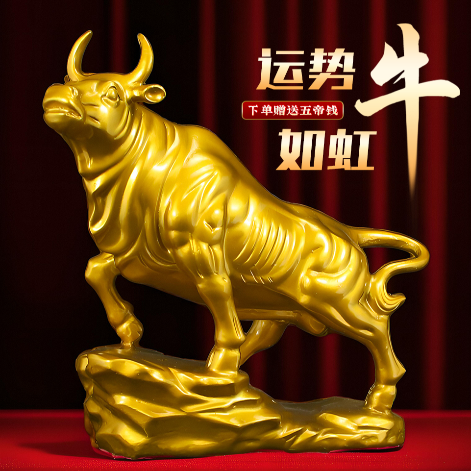 黄铜牛运势如虹十二生肖牛铜牛摆件客厅创意大气上档次高端礼物
