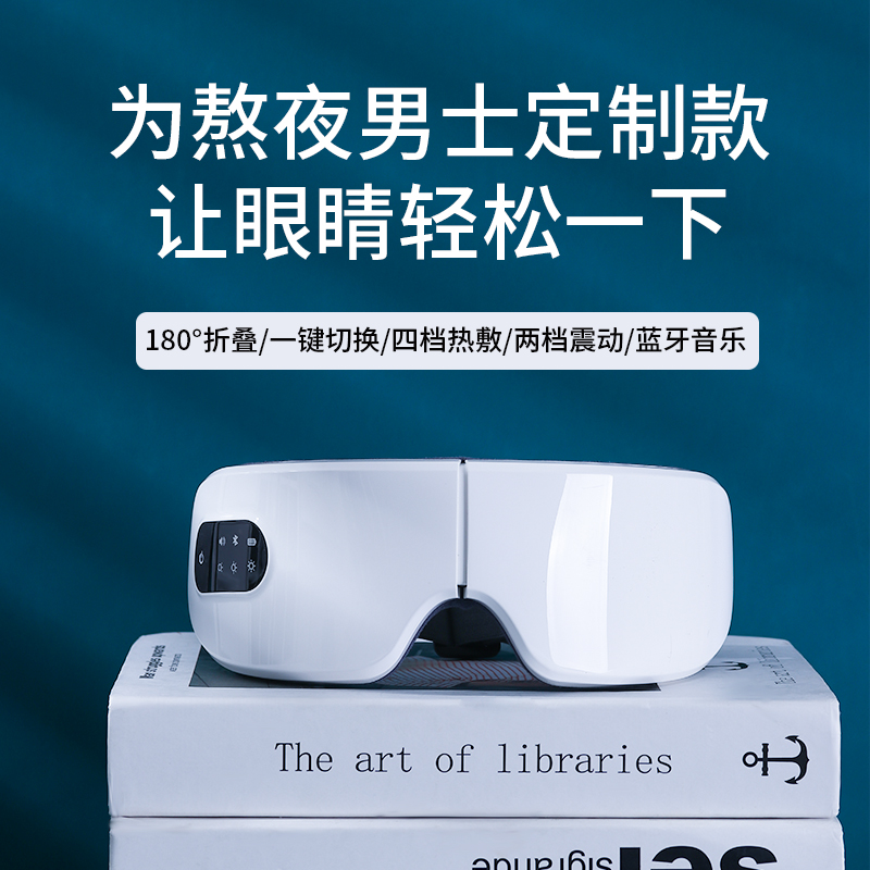 眼部按摩仪护眼仪生日礼物送男朋友男士给老公男生爸爸实用高级感