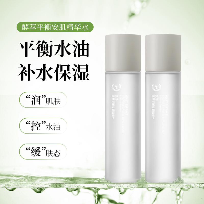 [奕莎]妆前[湿敷闭口水]精华水补水保湿控油舒缓爽肤水化妆水油皮