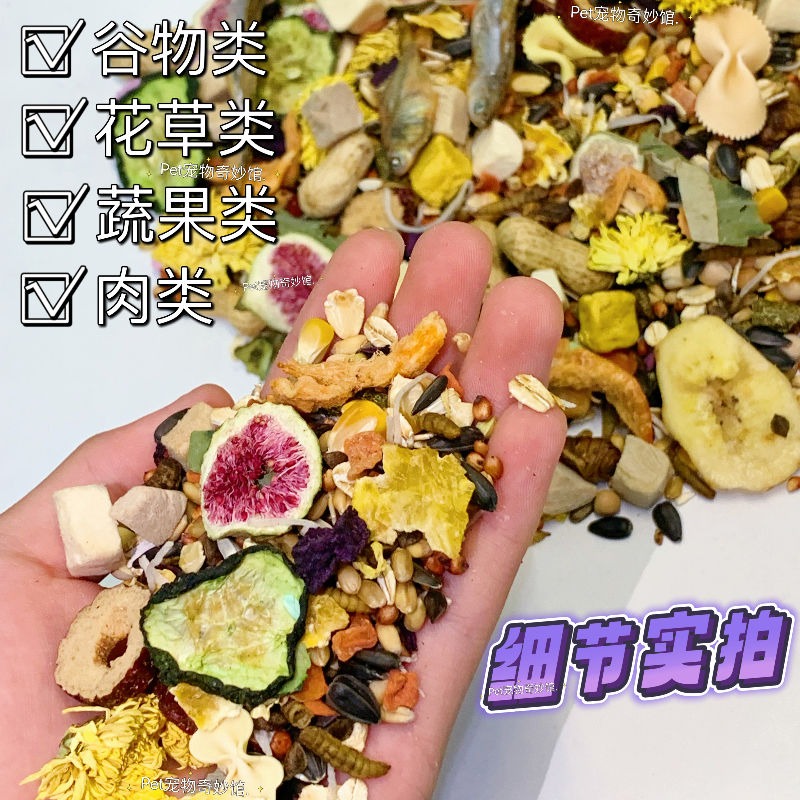 仓鼠粮食主粮金丝熊自配粮专用粮侏儒饲料增肥长肉营养豪华冻干粮