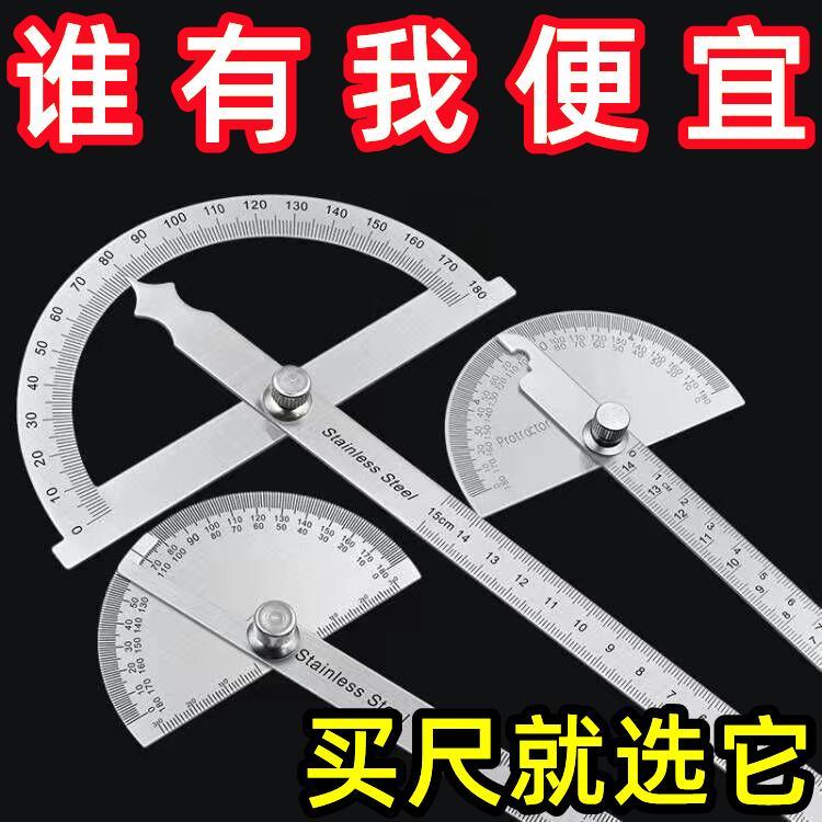 新款高精度量角器多功能万用角度尺不锈钢角度规量角尺工业分度尺