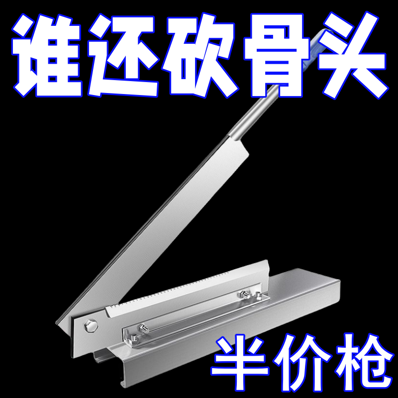 新款锰钢闸刀铡刀切鸡神器小型切骨机商用大骨头排骨中药切草轧刀