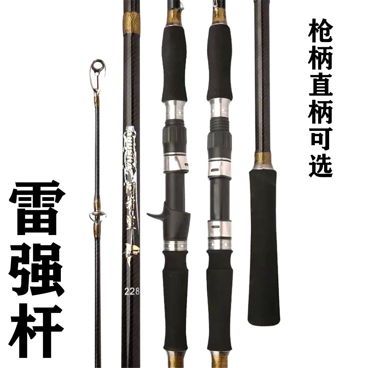 雷强竿新款专门打黑碳素XXH重雷打黑鱼枪直柄超硬调锚杆远投