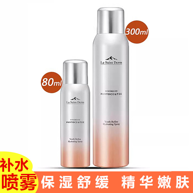 睿致肌肌源塑颜精华保湿喷雾300ml大容量补水舒缓气雾补水