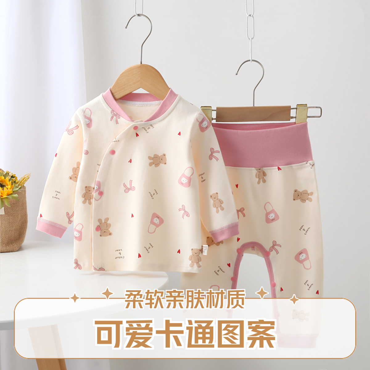 新生儿长袖宝宝内衣纯棉分体婴儿春秋套装高腰护肚裤儿童衣服全棉