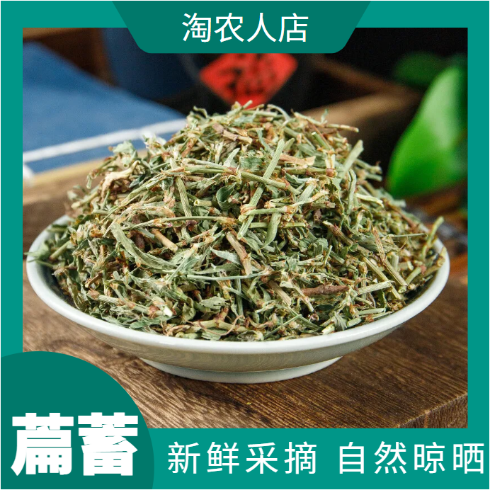 萹蓄草正品扁竹竹节草新货牛筋草地萹蓄精选特产食材500-1000g