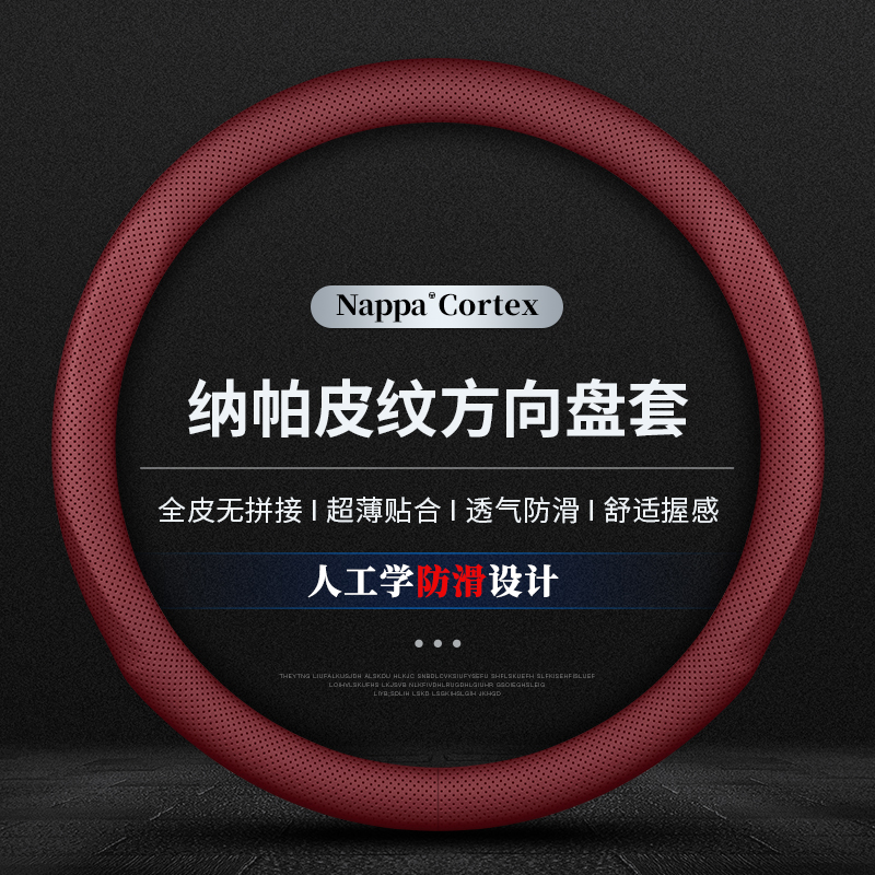 【81号】汽车方向盘套专车专用汽车把套四季通用圆型防滑真皮超薄