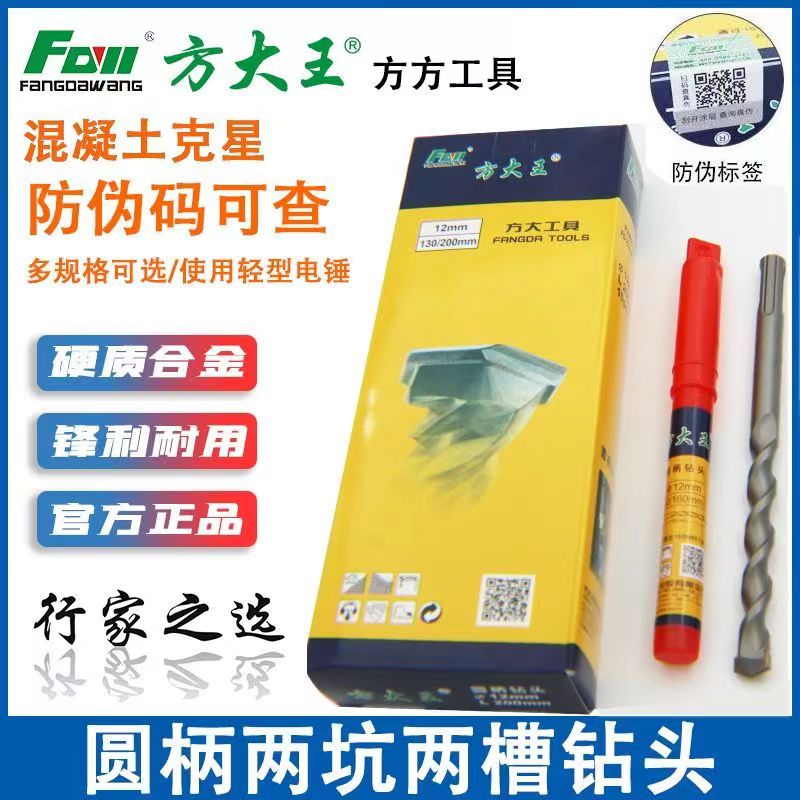 冲击钻钻头打孔混凝土钻头圆柄加长开槽穿墙转头方柄过墙电锤钻头