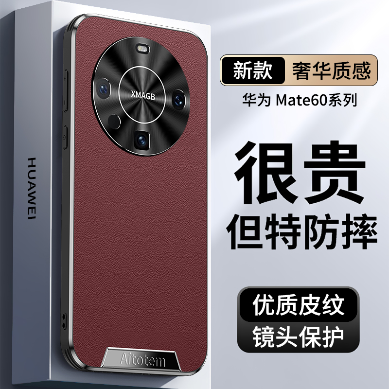 适用华为Mate60Pro手机壳新款星光艺术素皮创意镜头CD纹防摔壳