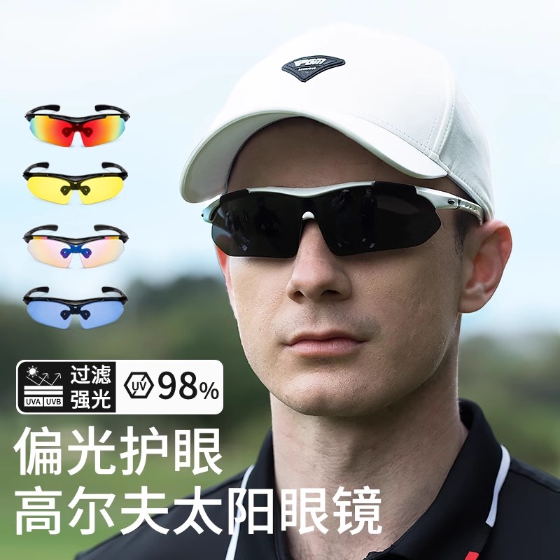 PGM 高尔夫太阳镜 户外偏光眼镜 防紫外线 5副镜片可换 近视镜框