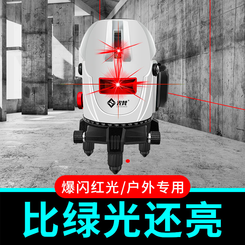 红光水平仪高精度强光细线 红外线平水仪2线5线激光室外专用强光