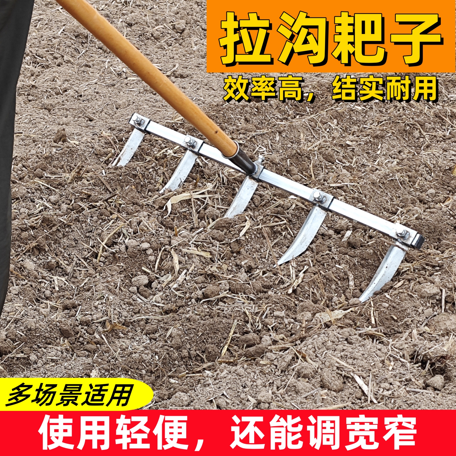 开沟耙子 蒜搂子拉沟耙种蒜玉米花生种菜开沟起垄松土开沟器