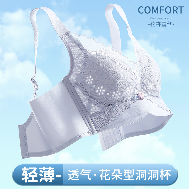 内衣女大胸显小透气洞洞杯蕾丝调整型收副乳防下垂夏季薄款文胸罩