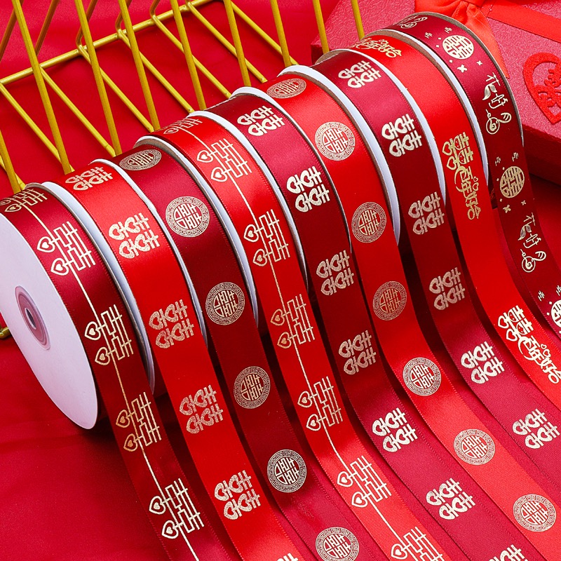 结婚捆被子喜字带婚庆喜糖盒饰带红绳红带子陪嫁妆绑带烫金红绸带