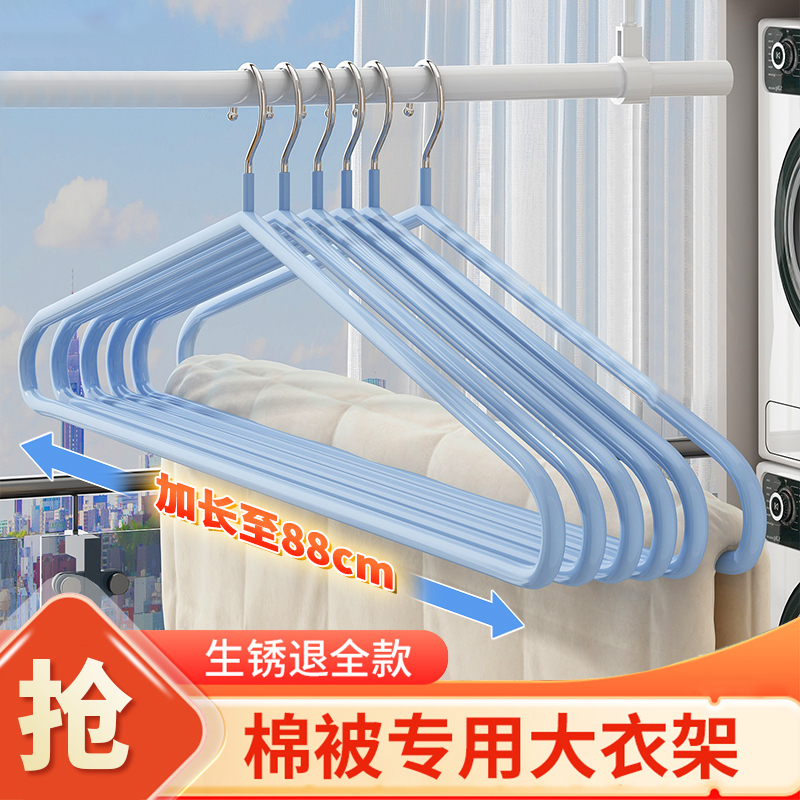 西邮哥【新疆包邮】大衣架晒床单晾被加长加粗超大号衣撑防滑晾晒被