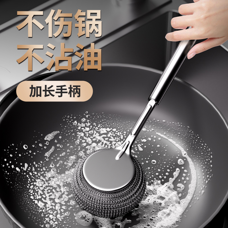 西邮哥【新疆包邮】厨房刷子钢丝球长柄钢丝球刷加长钢丝刷洗碗刷锅