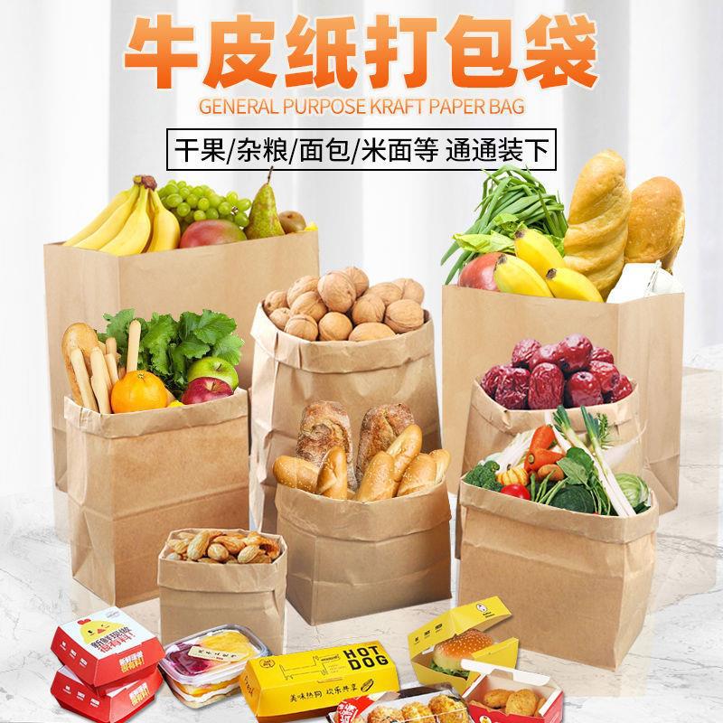 西邮哥【新疆包邮】食品包装牛皮纸袋冰箱收纳袋加厚淋膜防油袋网红