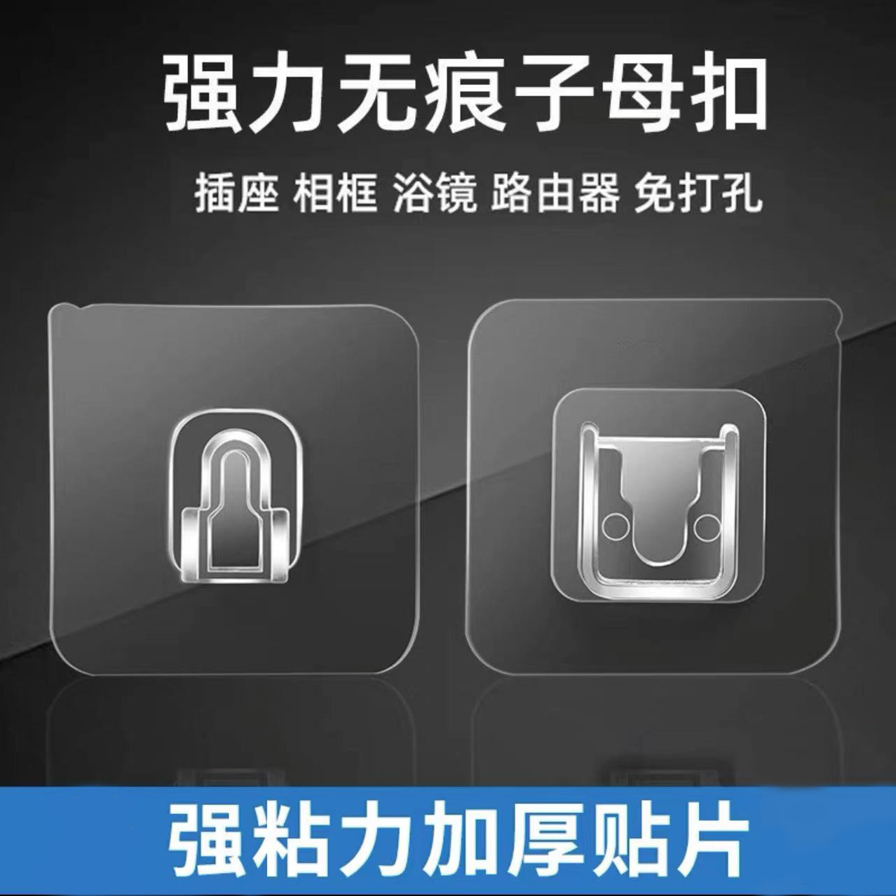 西邮哥【新疆包邮】子母扣挂钩强力粘胶免打孔壁挂粘贴卡扣粘钩