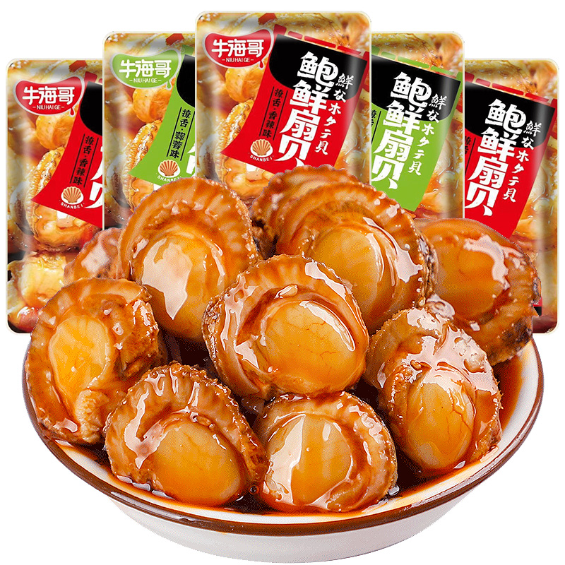 【发二十袋】牛海哥鲍鲜扇贝蒜蓉香辣味贝类肉深海爆烧