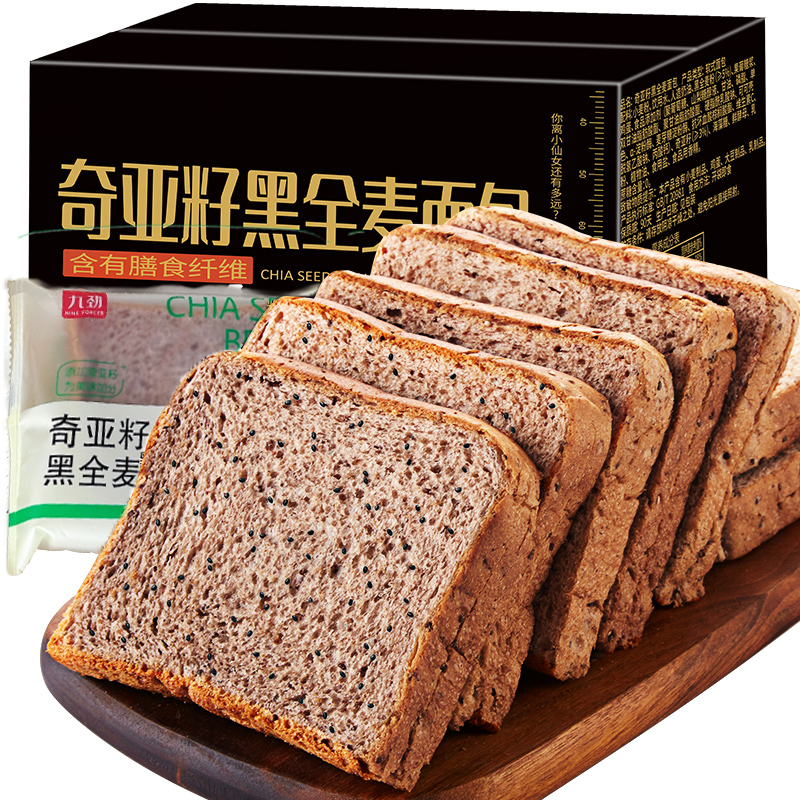 奇亚籽黑全麦吐司面包西梅亚麻籽代餐无加蔗糖低脂充饥代餐面包