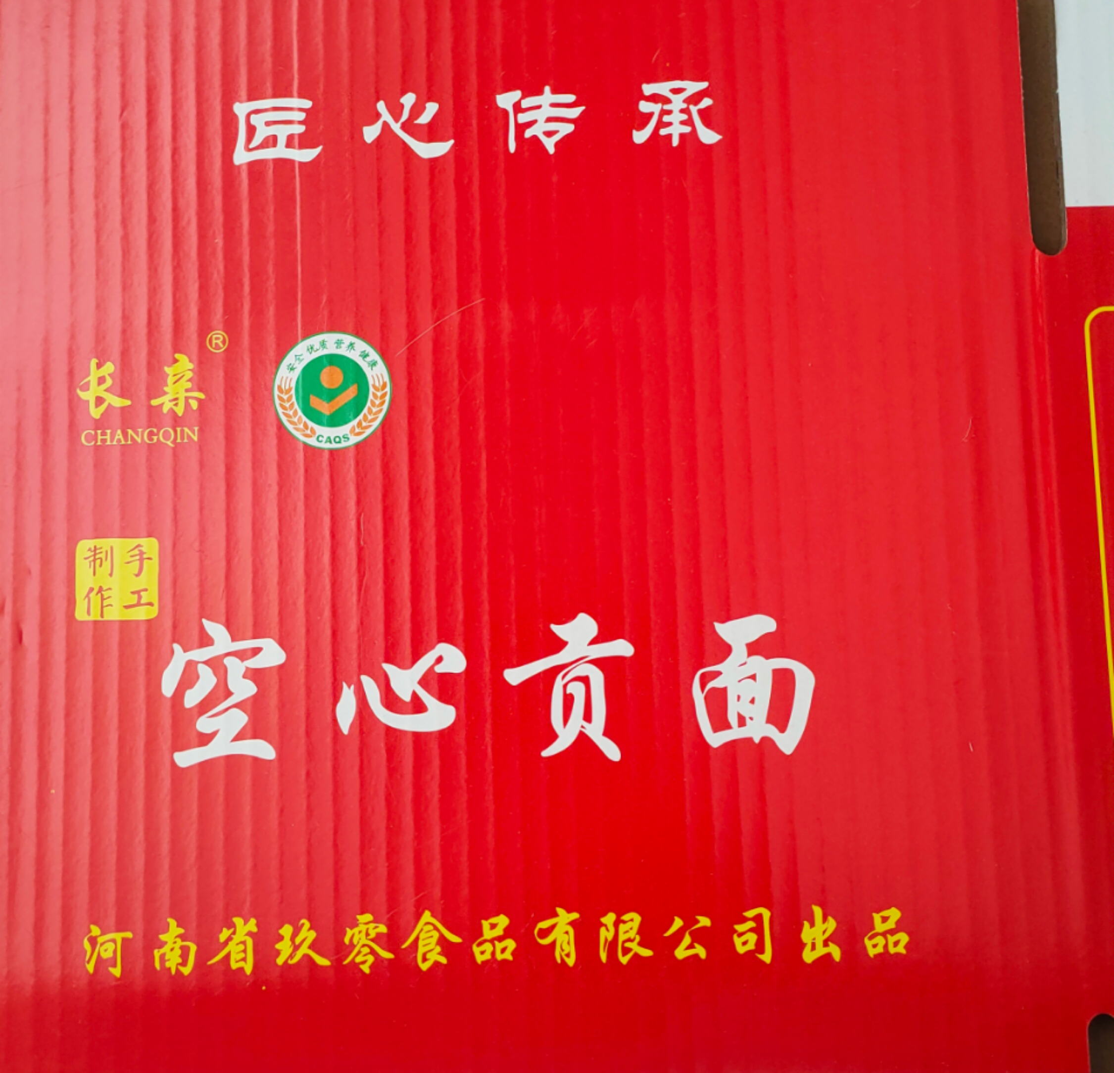 空心贡面一箱4斤