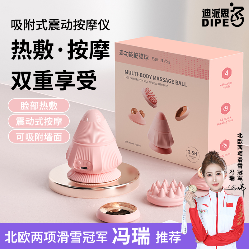 乐陶社专属多功能肩颈肩胛骨缝按摩器后背按摩按摩热敷吸附按摩仪